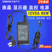 AOC Lenovo monitor 12v5a power adapter monitoring switch power cord 12v3A 12v4A 12V3 5A charger