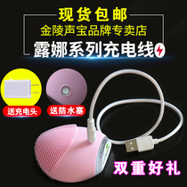 SNBMW FOREO Luna charging cord cleanser charger Luna mini2 face washroom device wire Golden Rice face washer wire TST power cord waterproof plug