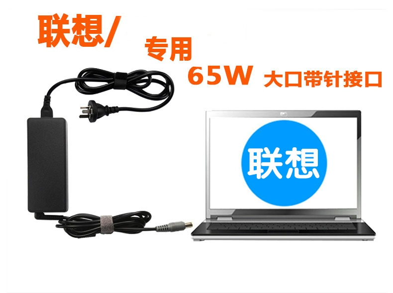 sạc Lenovo IBM X201 X301 R60 R61 X220 X230 X61 X200 X60 X301 Z61 E135 điện máy tính xách tay bộ chuyển đổi dây 20V3.25A - Phụ kiện máy tính xách tay