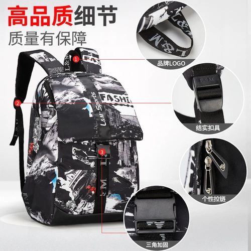 Большой школьный рюкзак, модная вместительная и большая трендовая водонепроницаемая сумка для путешествий, для средней школы