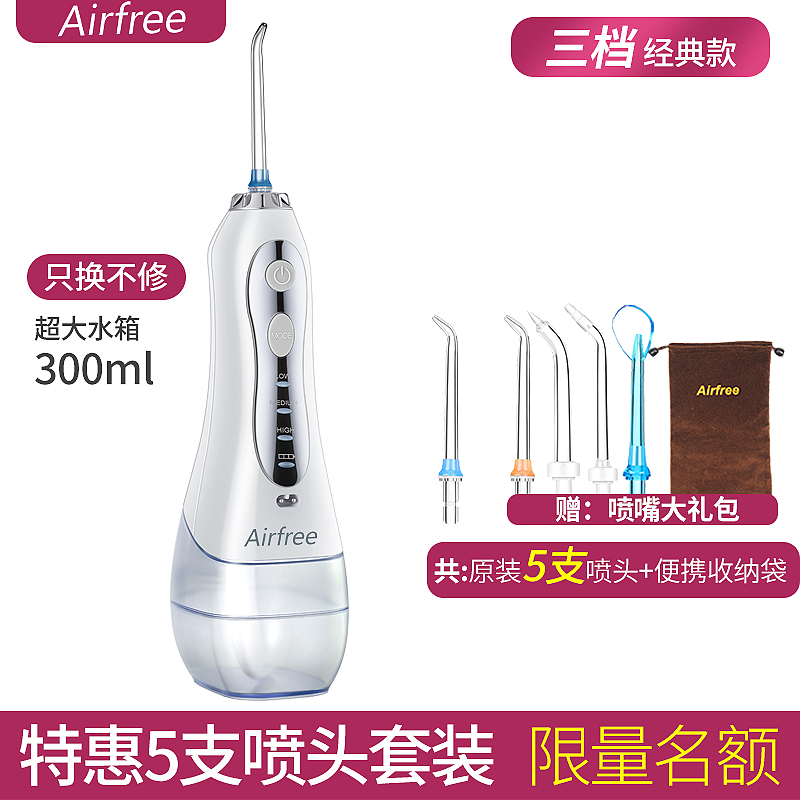 airfree A6 便携式电动冲牙器 洗牙器 水牙线 5个喷头 天猫优惠券折后￥158包邮（￥198-40）2色可选