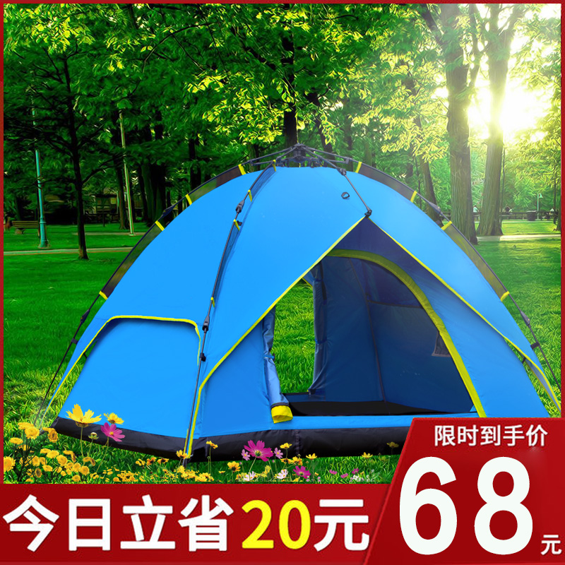 Tent Outdoor Portable Camping Field Picnic Camping Thicken Indoor Rain Proof Fully Automatic Pop-up Net Red Gear