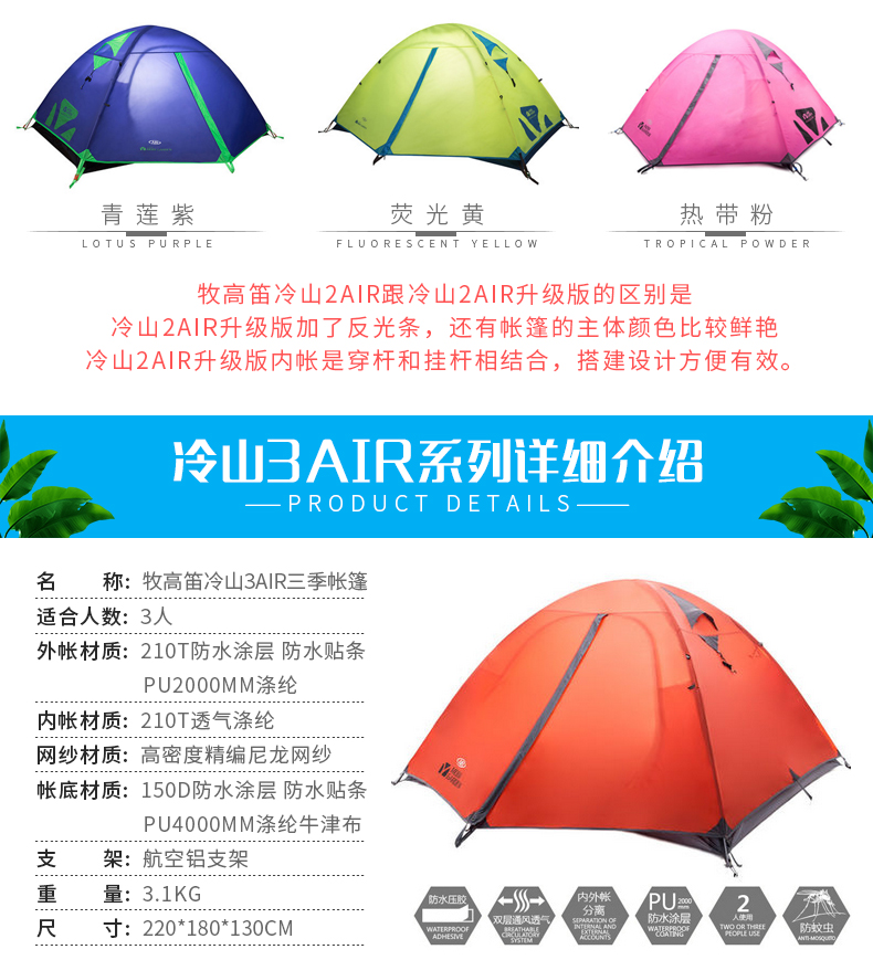 Mu Gaodi đi bộ ngoài trời cắm trại lều mưa gió bão đôi nhôm cực lều lạnh 2air - Lều / mái hiên / phụ kiện lều lều cắm trại tự bung