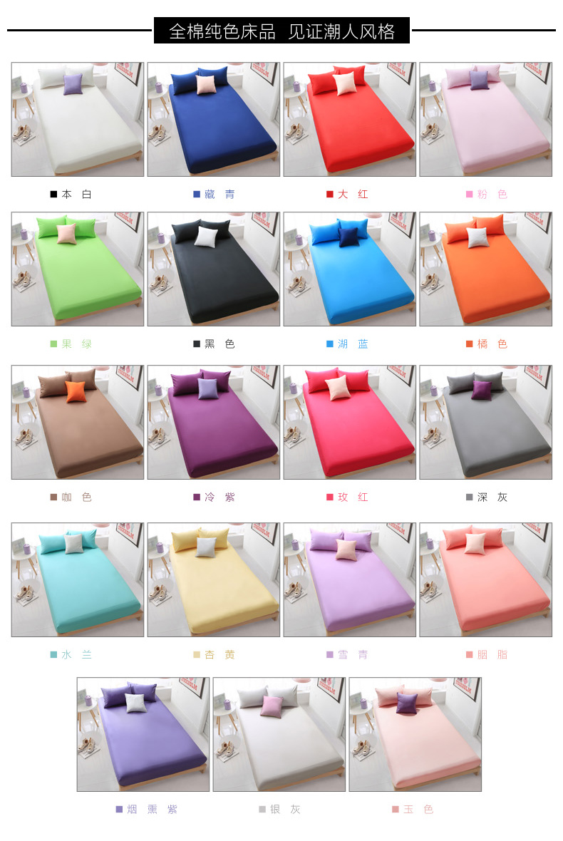Bông màu rắn doanh nghiệp giường một mảnh 120150x200 180x200 200x220cm bông giường bedspread bộ nệm - Trang bị tấm drap giường spa