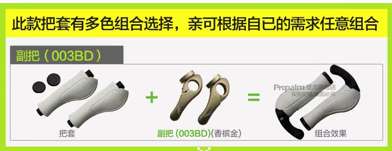 Poignées de vélo PROPALM - Ref 2349926 Image 15