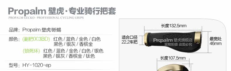 Poignées de vélo PROPALM - Ref 2337276 Image 11