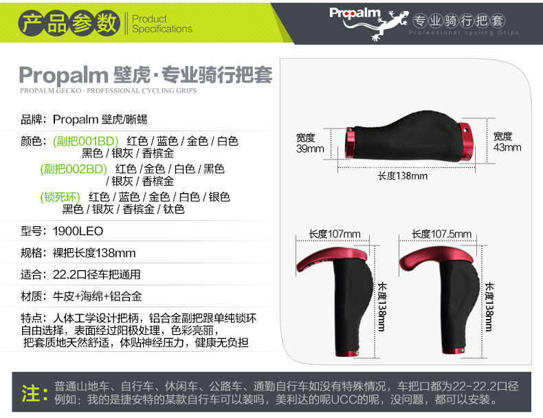 Poignées de vélo PROPALM - Ref 2342051 Image 9