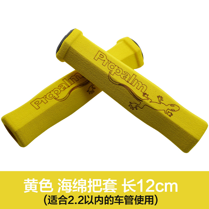 F001 YellowProPalm house lizard Sponge handle grip Bicycle handle Handlebars Mountain bike Dead flies Cycling parts Cycling equipment