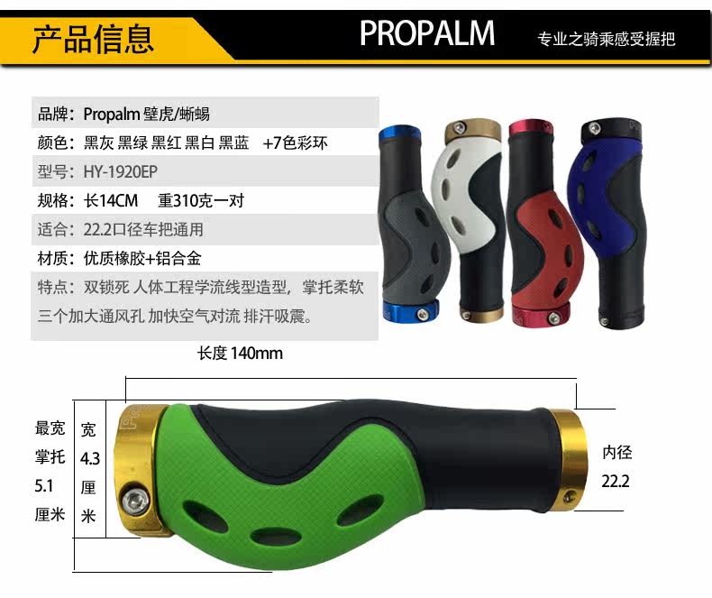 Poignées de vélo PROPALM - Ref 2340243 Image 7