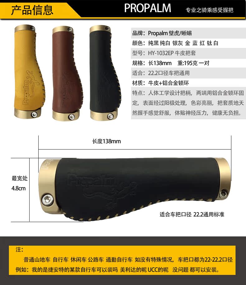 Poignées de vélo PROPALM - Ref 2351120 Image 9