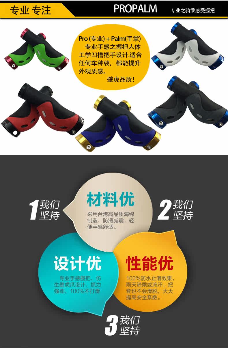 Poignées de vélo PROPALM - Ref 2340243 Image 11