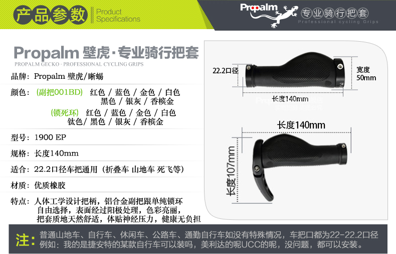 Poignées de vélo PROPALM - Ref 2333689 Image 9