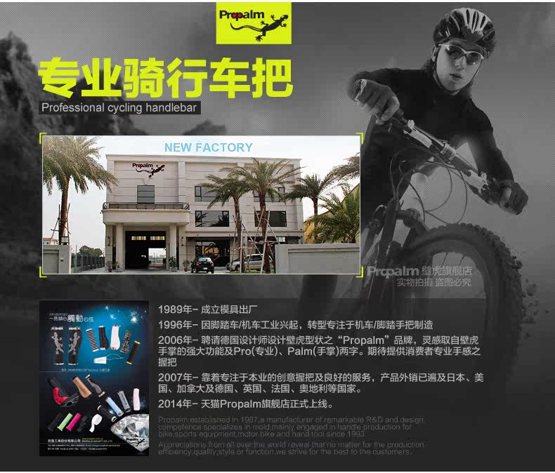 Poignées de vélo PROPALM - Ref 2354042 Image 6