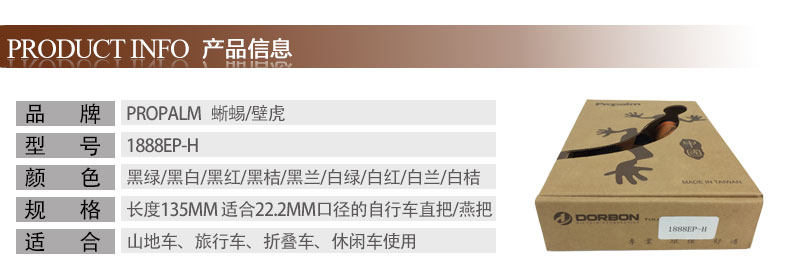 Poignées de vélo PROPALM - Ref 2340340 Image 7