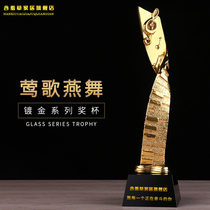 Yingge and Swiftlet dance gold-plated trophy Creative trophy Professional customization Enterprise employee award customization Trophy customization