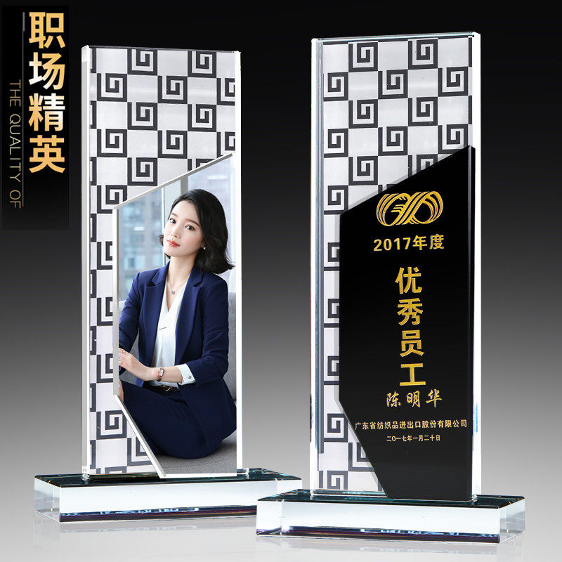 Crystal Trophy Customized Glass Custom Custom Authorization Certified Creative Excellent Employee Competition Memorial Trophy Making