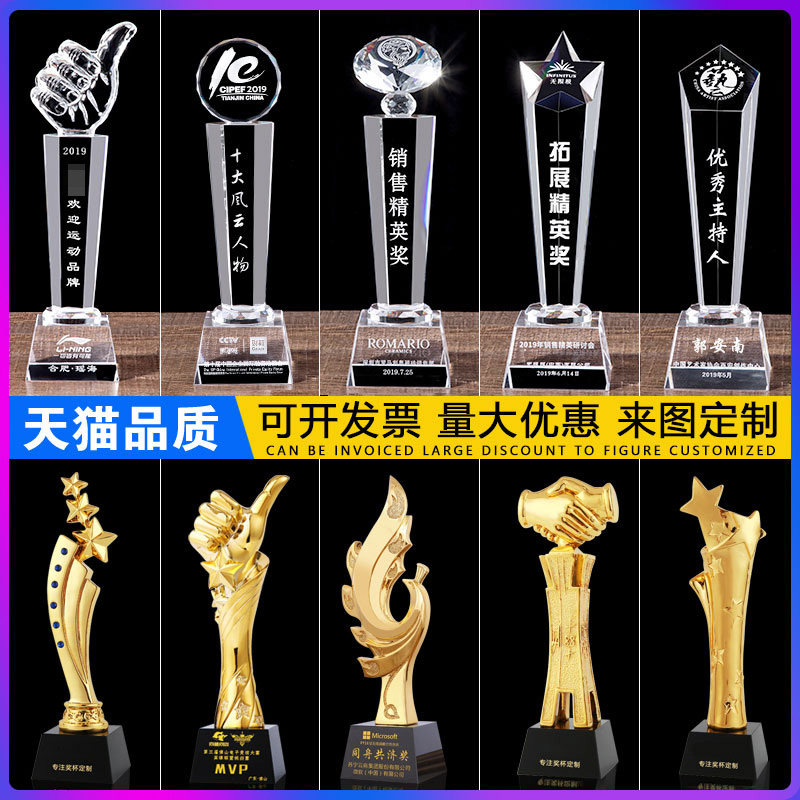 Crystal Trophy Custom Games Memorial Creative Thumb Gilded Trophy making lettering and making a medal trophy