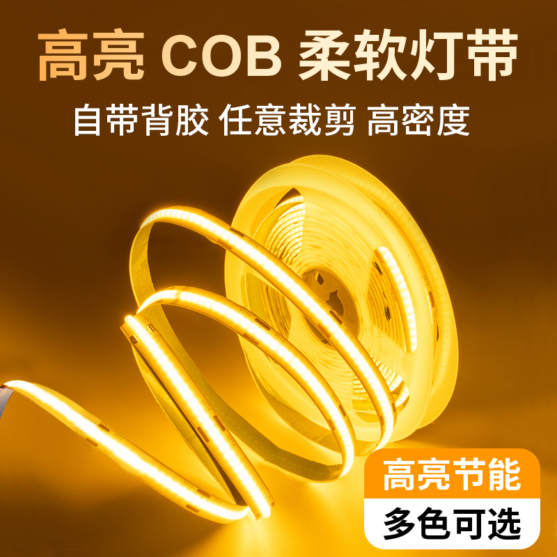 COB light with 12V low pressure LED flexible soft light strip Home Suspended Ceiling Integral Cabinet Mall Decoration 24V ultra bright atmosphere light
