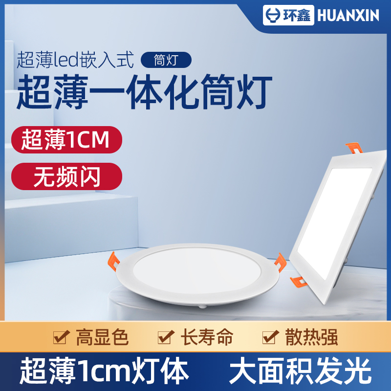 Ultra thin led lamp square embedded living room gangway ceiling home round thin 2 cm ceiling lamp cylinder spotlight-Taobao