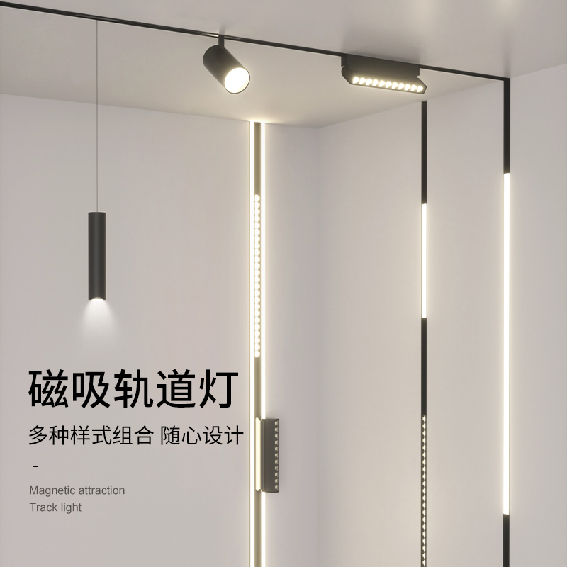 Magnetic Attraction Orbital light Embedded concealed line lamp No main lamp Living room Lighting Mounted Magnetic track Lamp spotlight