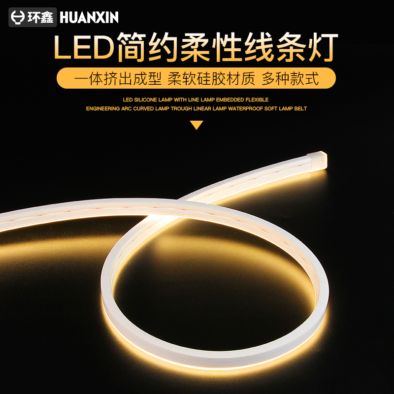Silicone line lamp flexible embedded u-type led engineering brightening sleeve arched lamp groove high-brightness waterproof soft light belt