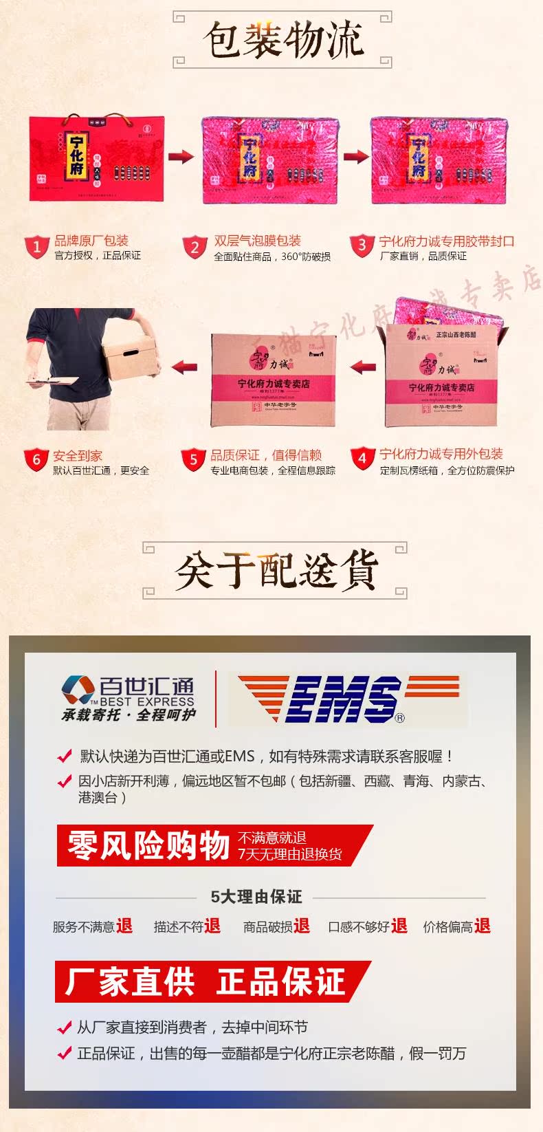 双坛礼盒详情页_07.jpg