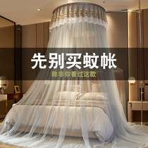 Advanced new heaven and earth MOSQUITO NETS PRINCESS WIND CEILING 1 8 m 1 5m DOMED GROUND FLOOR HOME FREE OF INSTALLATION 2 0 BEDS