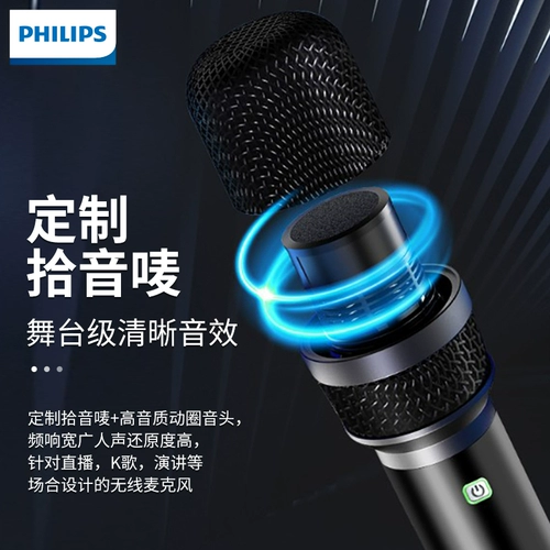 Philips, беспроводной портативный микрофон, пульт