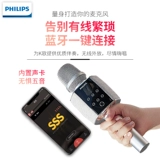 Microphone Philips DLM3011U поставляется с аудио все -In -One Microphone Wireless Bluetooth Anchor Live Transcast K Song Artifact