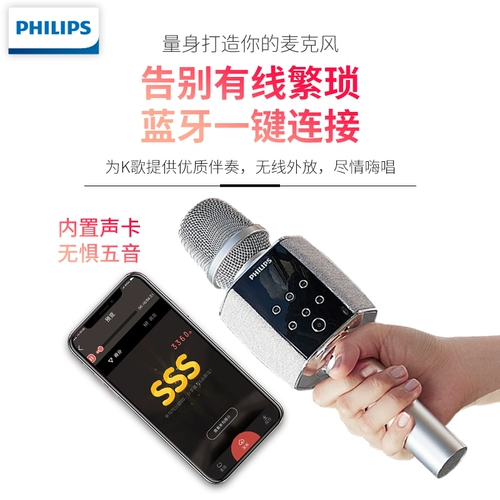 Microphone Philips DLM3011U поставляется с аудио все -In -One Microphone Wireless Bluetooth Anchor Live Transcast K Song Artifact