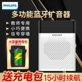 Philips SBM300 BEE Speaker Учитель использует микрофон беспроводной гарнитуру. Обучение специальным усилителям