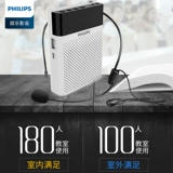 Philips SBM300 BEE Speaker Учитель использует микрофон беспроводной гарнитуру. Обучение специальным усилителям