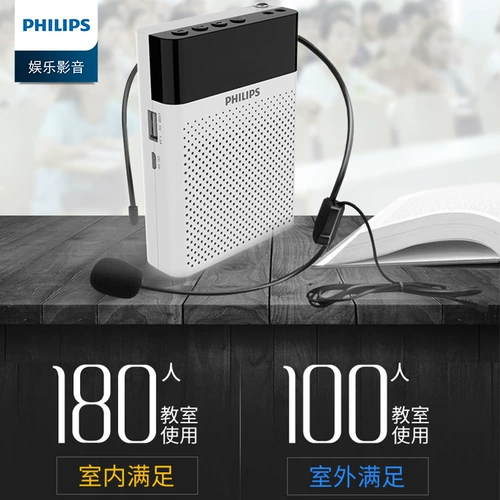Philips SBM300 BEE Speaker Учитель использует микрофон беспроводной гарнитуру. Обучение специальным усилителям