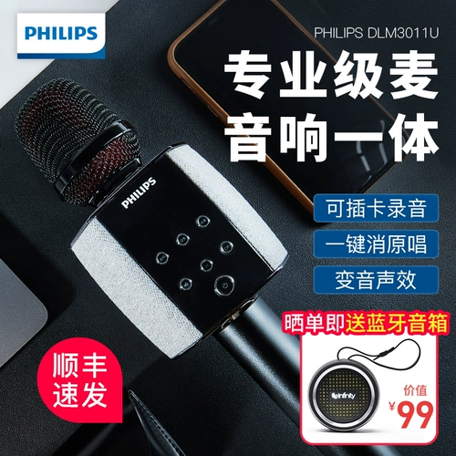 Microphone Philips DLM3011U поставляется с аудио все -In -One Microphone Wireless Bluetooth Anchor Live Transcast K Song Artifact