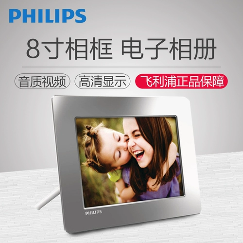 Philips SPF1528 8428 HD 8 -INCH Wedding Photo
