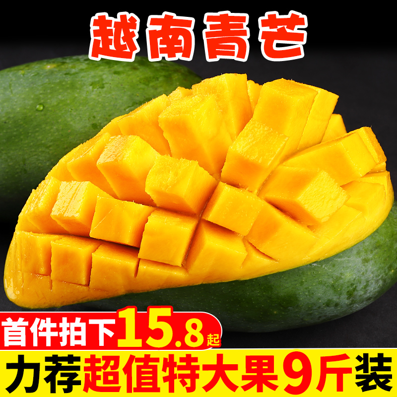 Vietnam green mango 9kg fresh green skin mango fruit should be picked tropical sweetheart Big Mango box 10