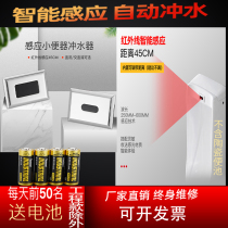 Urinal bucket sensor Sensor Urinal accessories Automatic flush valve Toilet flush sensor Solenoid valve