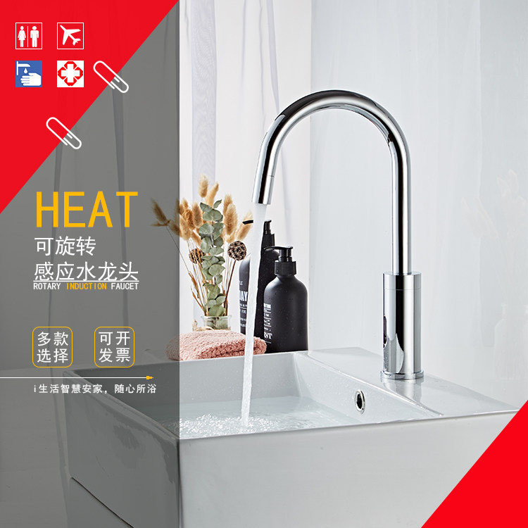 Automatic high-bend induction faucet medical stainless steel basin side secondary induction faucet gooseneck type heightened type