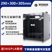 Love to use high-precision industrial FDM to manufacture 3d large printer ABS carbon fiber PC reinforced nylon PA glass fiber TPU