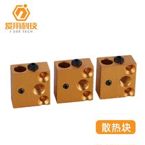 mini3D printer accessories heating block print head heating aluminum block heat sink parts DIY hot end