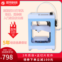 Love to use 3d printer high precision home entry child education maker desktop DIY kit 3D printer
