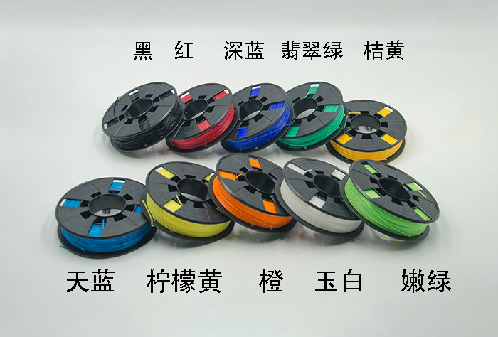 Love with 3D Inform machine consumables PLA1 75 net weight 200 gr small roll material matching body black pan