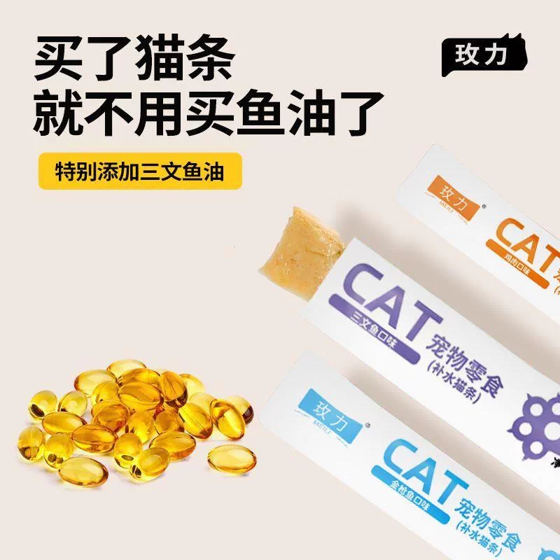 Cat Strips, Cat Snacks, Liquid Meat Puree, Wet Food Packets for Kittens, Nutritional Hydration, Weight Gain, Pet Reward Snacks Cat Strips, Cat Snacks, Liquid Meat Puree, Wet Food Packets for Kittens, Nutritional Hydration, Weight Gain, Pet Reward Snacks