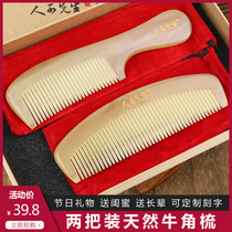 Two gift boxes of natural pure horn combs Household large curly hair comb massage wooden comb Men and women long hair can be lettered