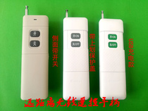 Honest Zhengreal 3000 m 5000 m 315MHz remote control handle