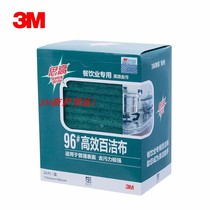3M SCCO 96#cleaning cloth for the catering industry High efficiency cleaning cloth No 96 cleaning cloth 20 pieces