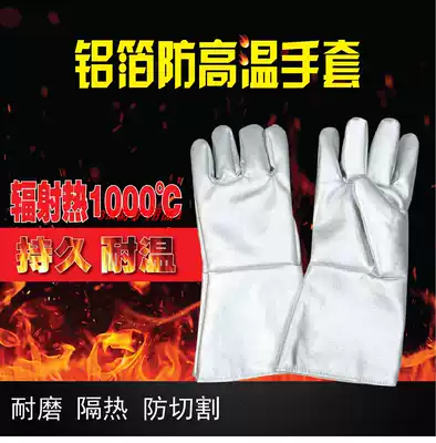 Lawguard LWS-004 high temperature 500-1000 degrees fireproof heat insulation anti-scalding smelting aluminum foil gloves