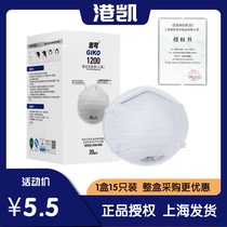 Hong Kong Kaiji can 1200 mask Cup type head-mounted KN95 dustproof industrial dust disposable three-layer fused cloth