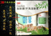 3m plus Fukang dry cleaning skin cleanser 3380C non-stimulating baby red buttocks elderly care 236ml promotion