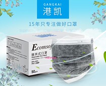 Harbor Kaiyi Shu disposable four-layer activated carbon non-woven fabric intermediate melt spray cloth dust mask dust mask a pack of 50